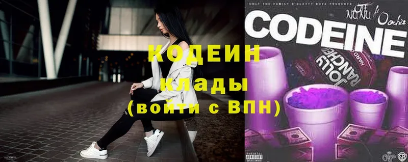 Codein Purple Drank  даркнет телеграм  Агидель 